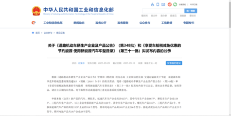 工信部第348批新車目錄發(fā)布 五款新轎車盤點(diǎn)，科技與設(shè)計(jì)并存