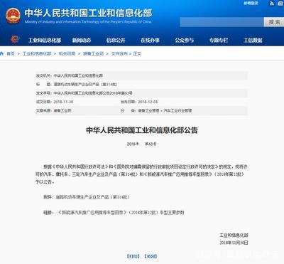 第314批《道路機(jī)動(dòng)車輛生產(chǎn)企業(yè)及產(chǎn)品公告》電動(dòng)車型盤點(diǎn) 兩輪與三輪電動(dòng)車新品解析