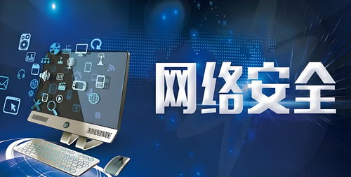 網(wǎng)絡(luò)安全基礎(chǔ)與信息安全軟件開發(fā) 構(gòu)建數(shù)字世界的堅實防線